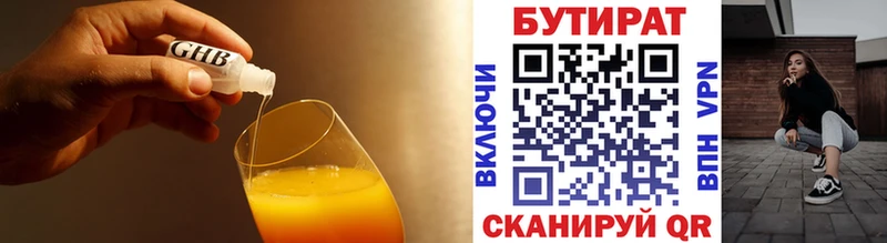 БУТИРАТ 99%  ссылка на мегу ССЫЛКА  Тавда 