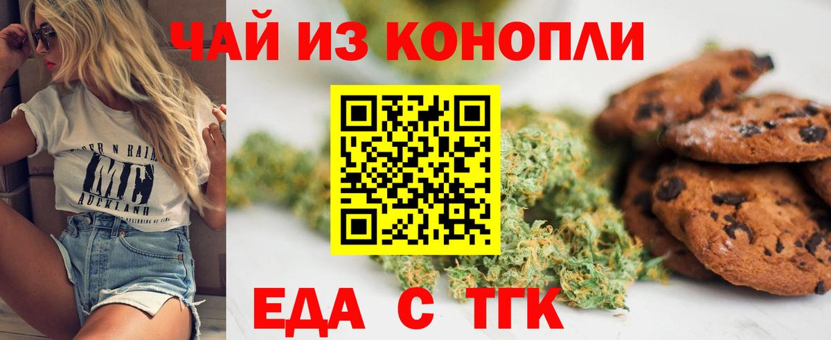 Cannafood конопля  Вход с VPN  Тавда 