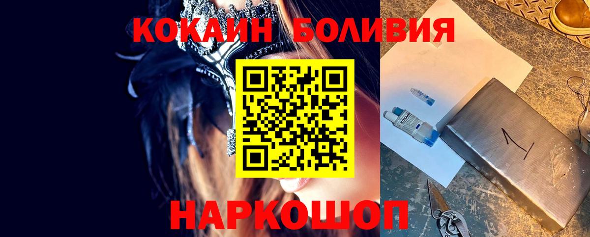 Cocaine Колумбийский  Кокаин  Тавда  где купить   Вход с VPN 