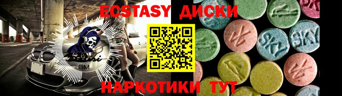 ЭКСТАЗИ XTC  Вход с VPN  где купить наркоту  Ecstasy Cube  Тавда 