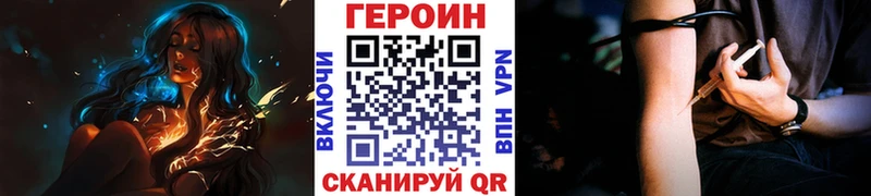 ГЕРОИН VHQ  Тавда 