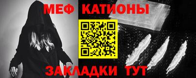 меф Заволжье