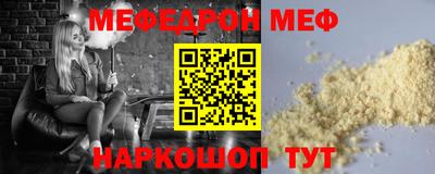 меф Заволжье
