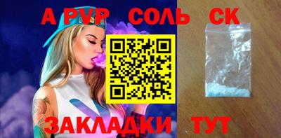 меф Заволжье