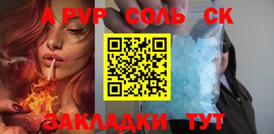 меф Заволжье