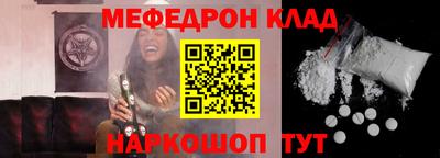меф Заволжье