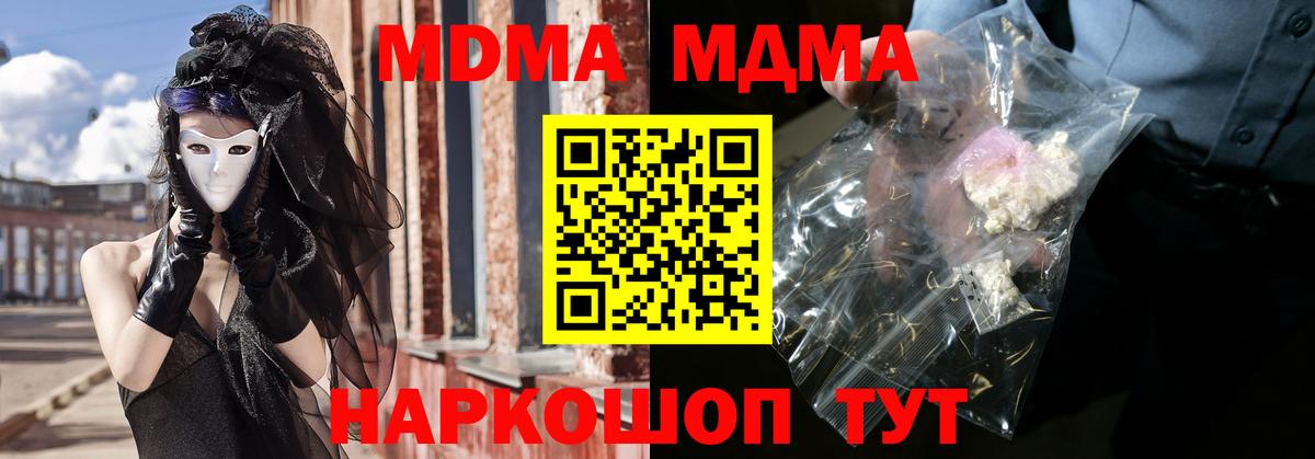 Тавда  МДМА кристаллы  Вход с VPN 