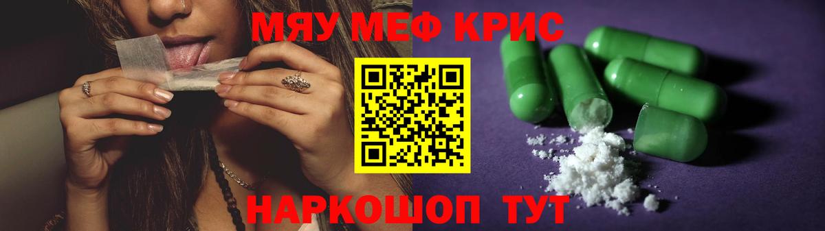 МЯУ-МЯУ мука  блэк спрут онион  Мефедрон мука  МЕФ  Тавда  Вход с VPN 