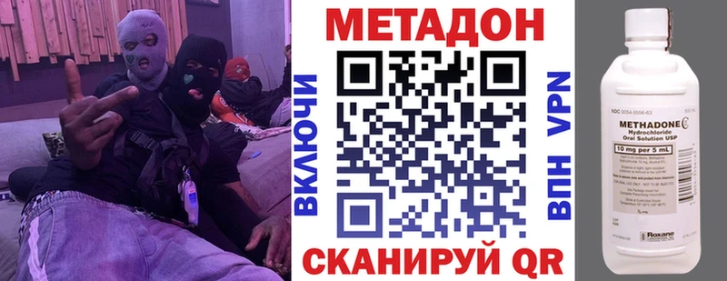 ссылка на мегу онион  цены наркотик  Тавда  Метадон кристалл 