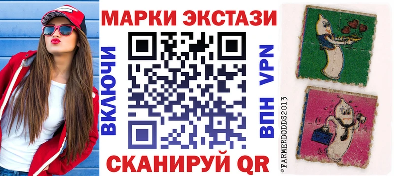 Марки NBOMe 1,8мг Тавда