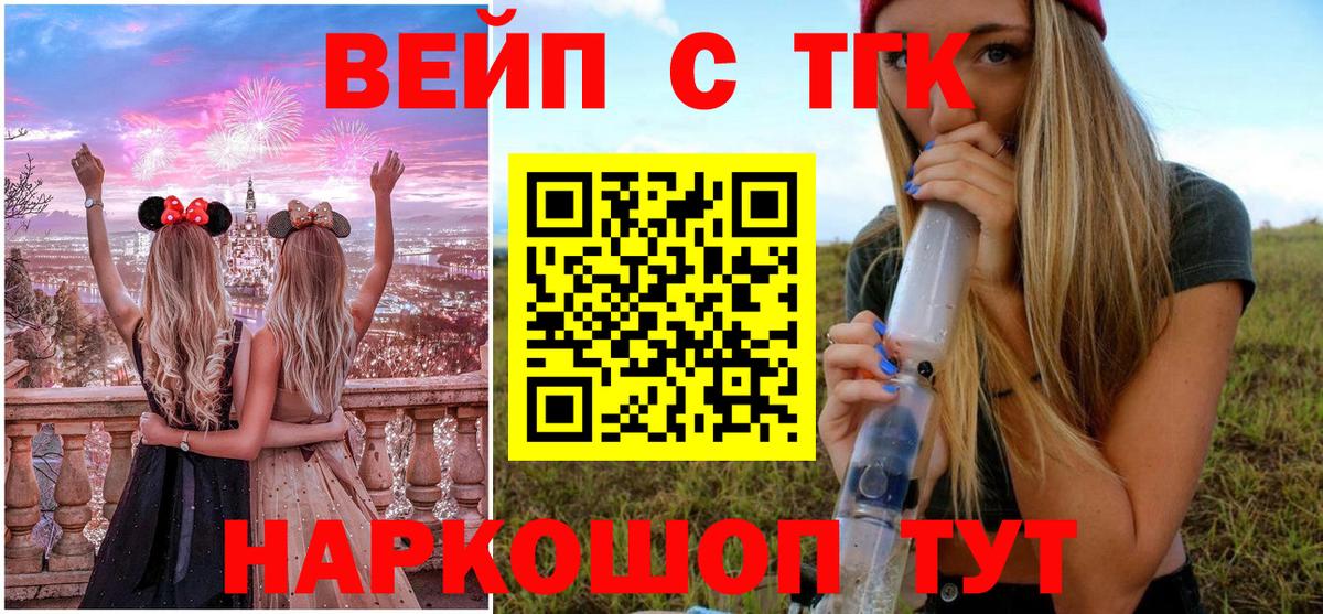 Дистиллят ТГК Wax  Вход с VPN  Дистиллят ТГК THC oil  Тавда 