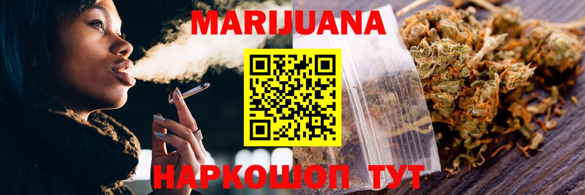 Канабис White Widow Тавда